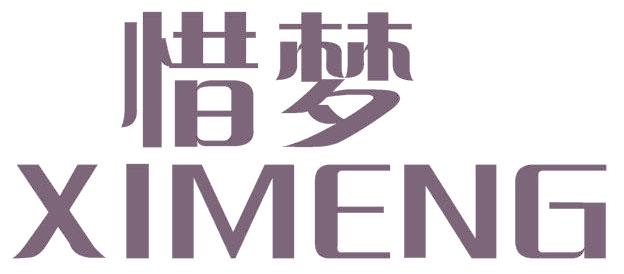 惜梦