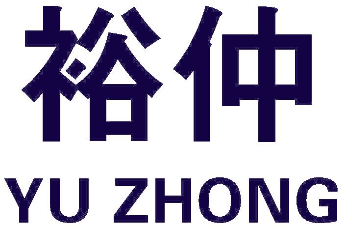 裕仲