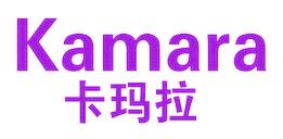 卡玛拉 KAMARA