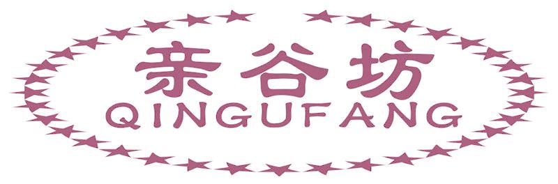 亲谷坊
