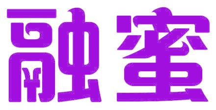 融蜜
