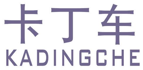 卡丁车