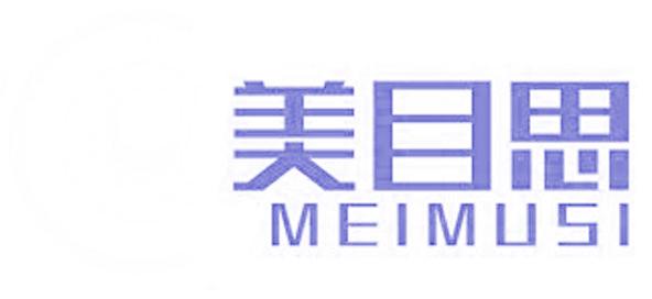 美目思