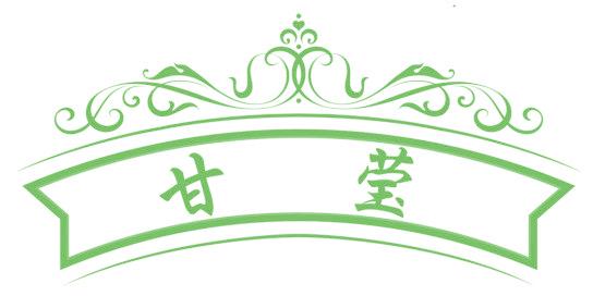 甘莹