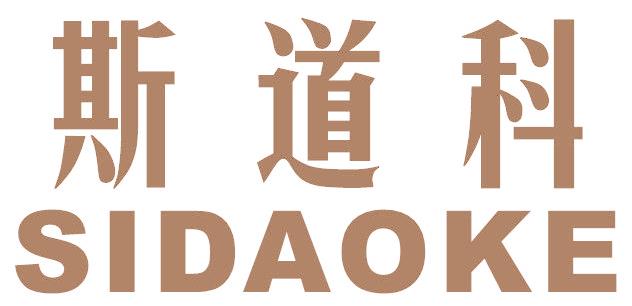 斯道科