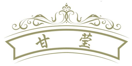 甘莹