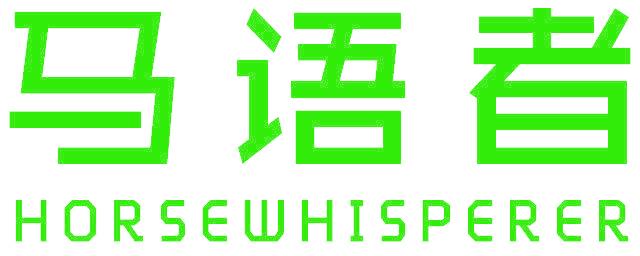 马语者 HORSEWHISPERER