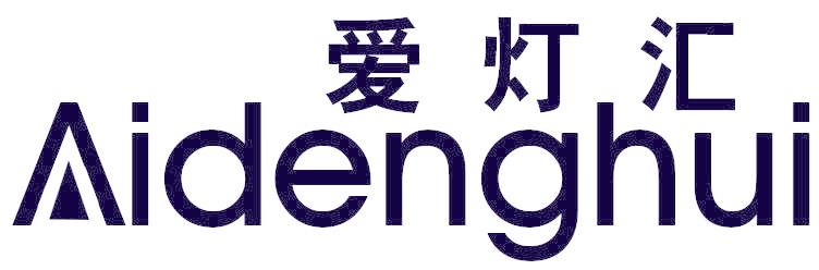 爱灯汇
