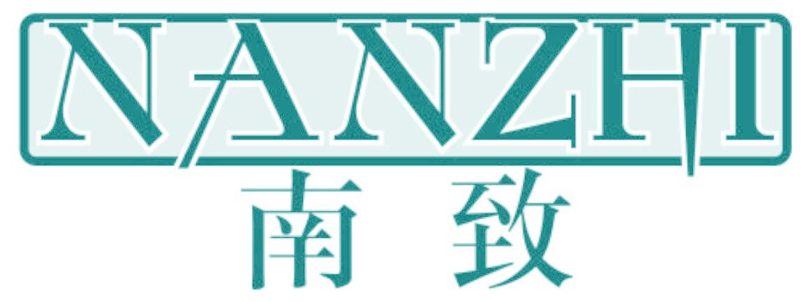 南致