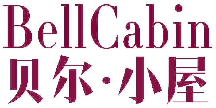 贝尔·小屋  BELLCABIN