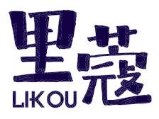里蔻