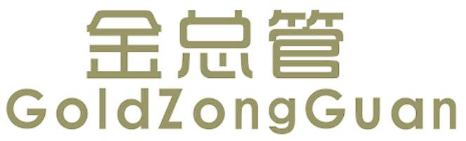 金总管 GOLDZONGGUAN