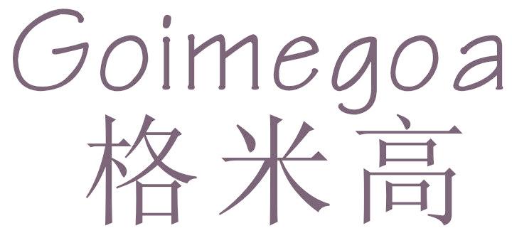 格米高  GOIMEGOA