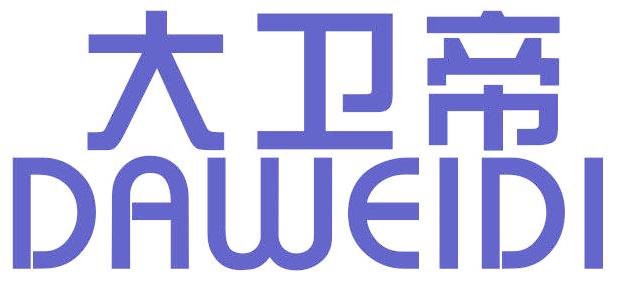 大卫帝