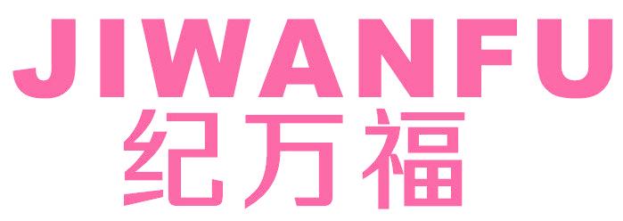 纪万福