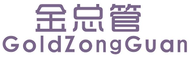 金总管 GOLDZONGGUAN