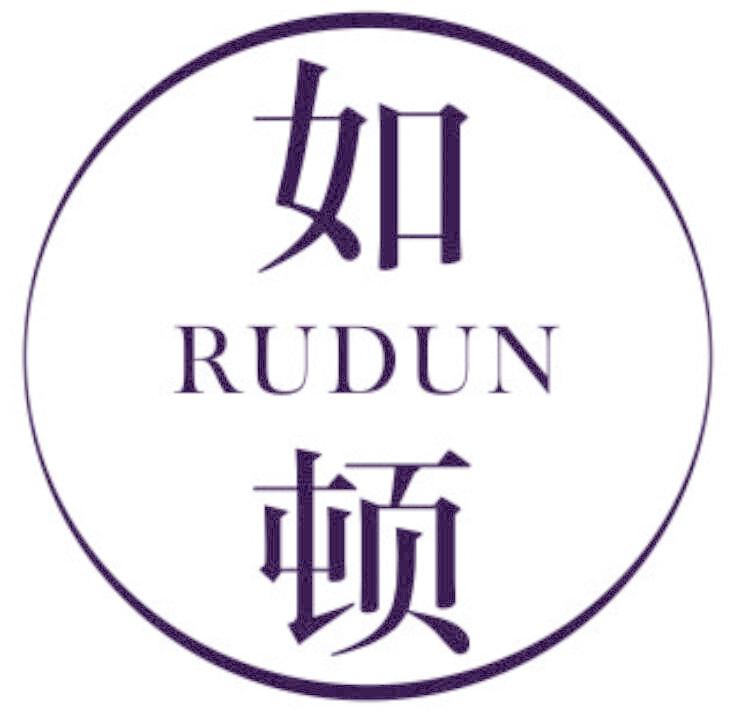 如顿