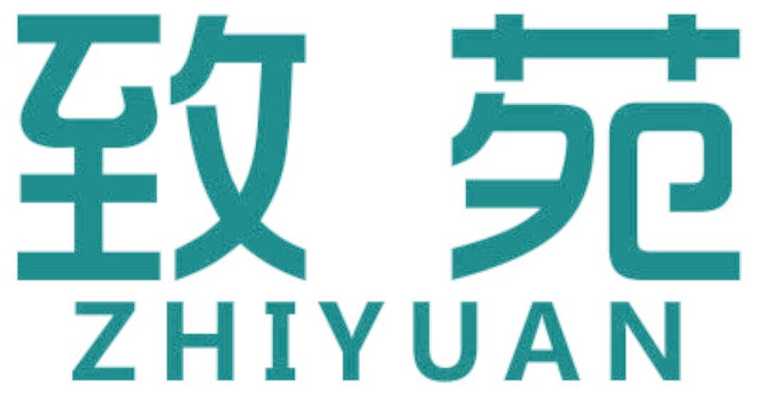 致苑