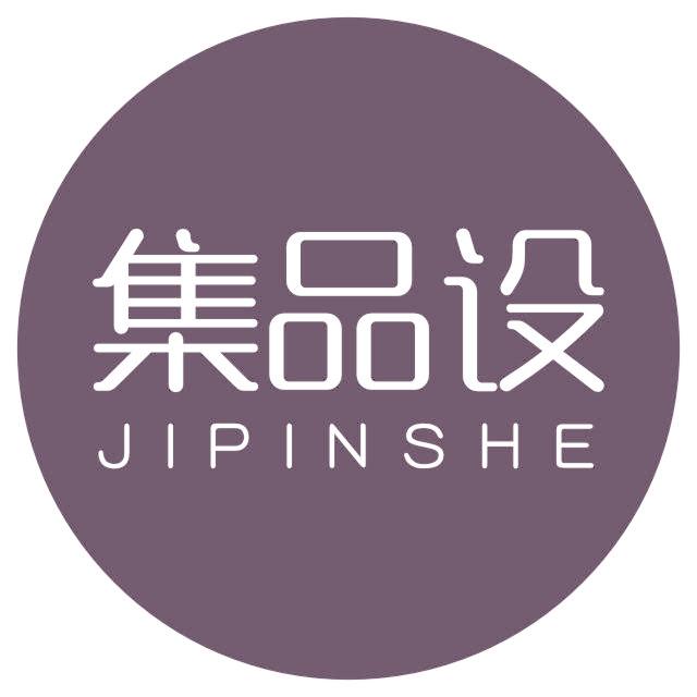 集品设