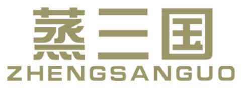 蒸三国