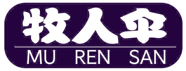牧人伞