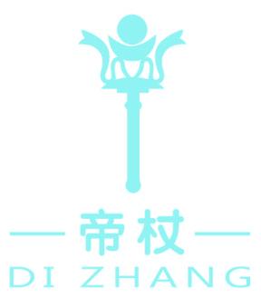 帝杖