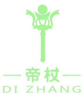 帝杖