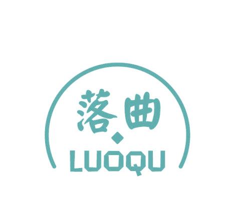 落曲