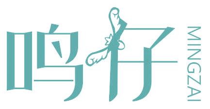 鸣仔