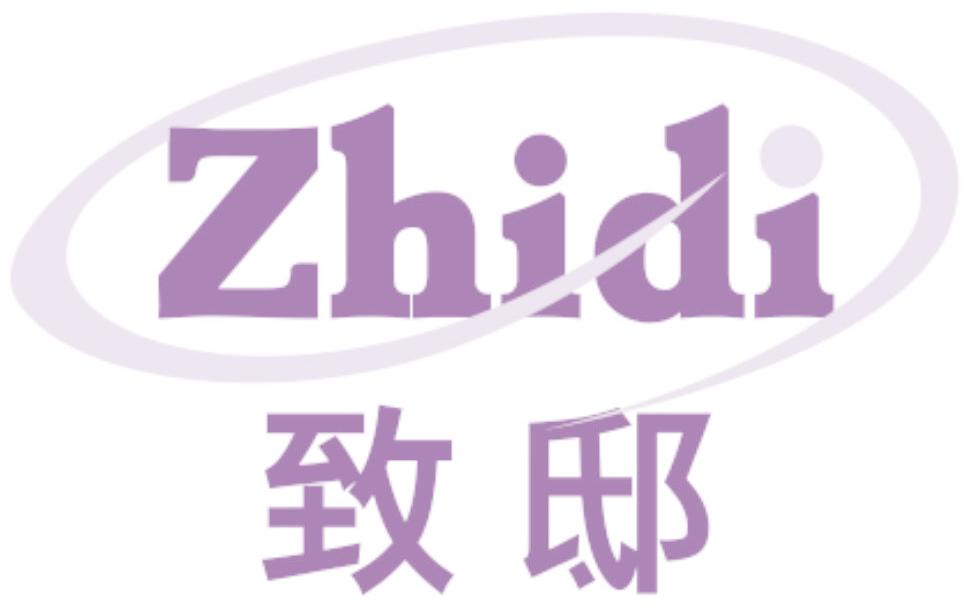致邸