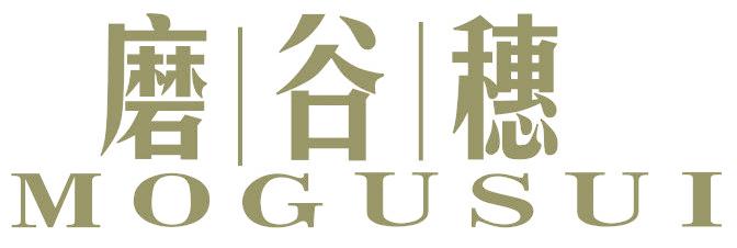 磨谷穗