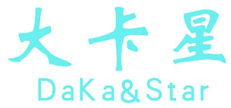 大卡星 DAKA&STAR