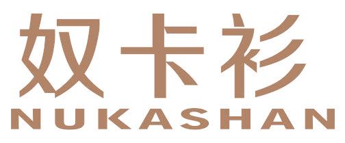 奴卡衫
