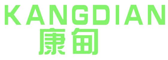康甸