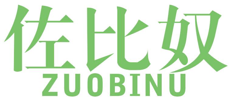 佐比奴