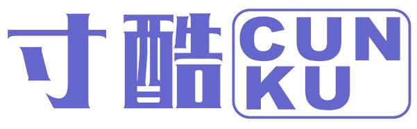 寸酷