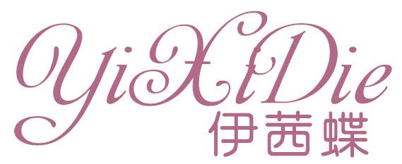 伊茜蝶