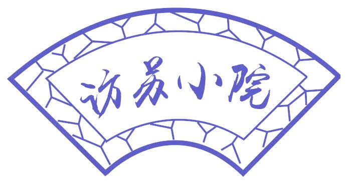 访苏小院