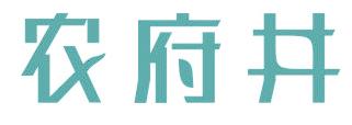 农府井