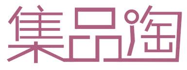 集品淘