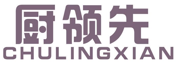 厨领先
