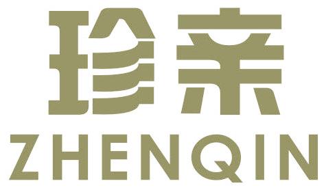 珍亲