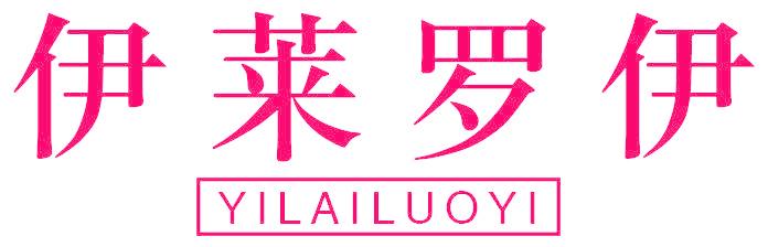 伊莱罗依