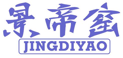 景帝窑
