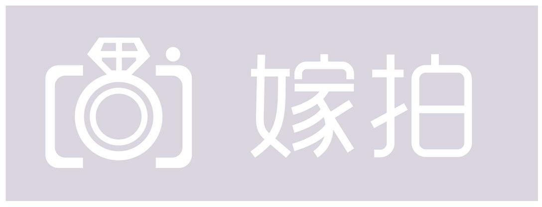 嫁拍