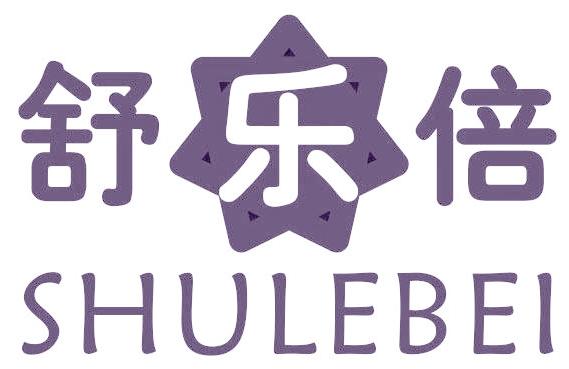 舒乐倍