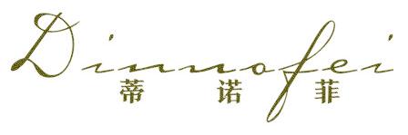 蒂诺菲