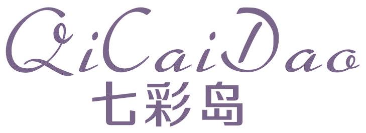 七彩岛