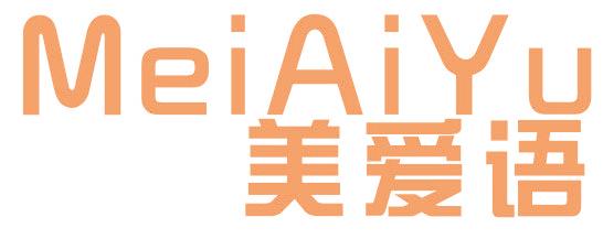 美爱语