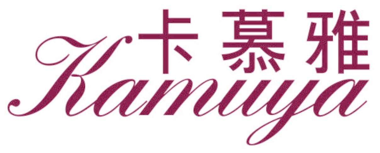 卡慕雅